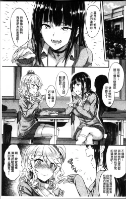 Page 14 of Muttsuri Bitch