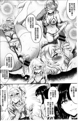 Page 15 of Muttsuri Bitch