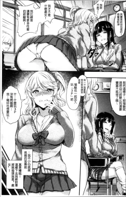 Page 16 of Muttsuri Bitch