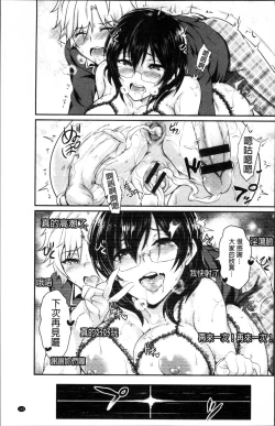 Page 172 of Muttsuri Bitch