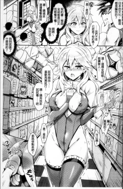 Page 176 of Muttsuri Bitch