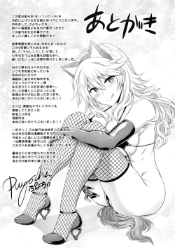 Page 205 of Muttsuri Bitch