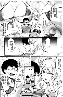 Page 59 of Muttsuri Bitch