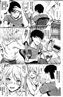 Page 75 of Muttsuri Bitch