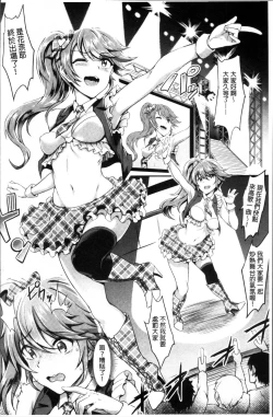 Page 83 of Muttsuri Bitch