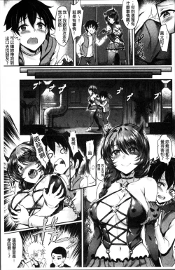 Page 98 of Muttsuri Bitch