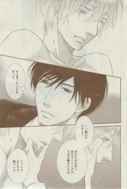 Page 13 of Dear+ 2015-02