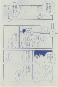 Page 200 of Dear+ 2015-02