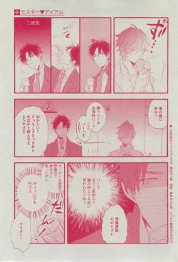 Page 291 of Dear+ 2015-02