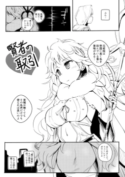 Page 1 of Myuurea no Copybon