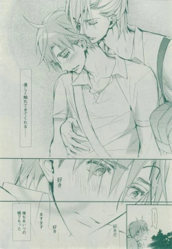 Page 106 of Dear+ 2014-12