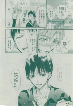 Page 110 of Dear+ 2014-12