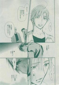 Page 111 of Dear+ 2014-12