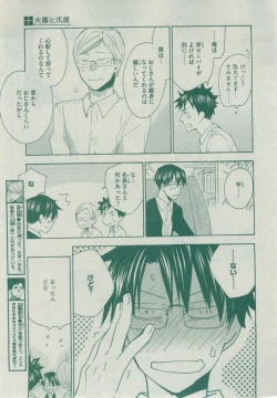 Page 115 of Dear+ 2014-12