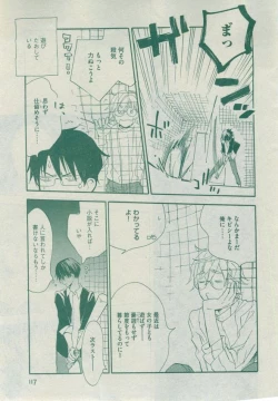 Page 117 of Dear+ 2014-12