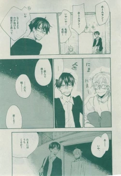 Page 119 of Dear+ 2014-12