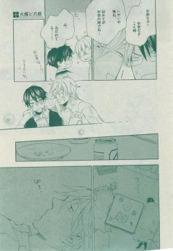 Page 121 of Dear+ 2014-12