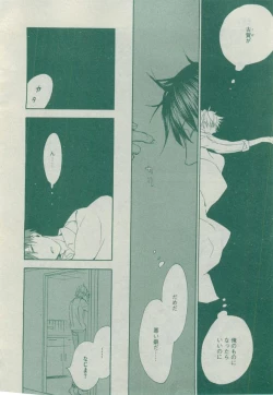 Page 124 of Dear+ 2014-12