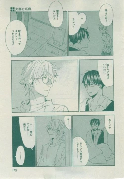 Page 125 of Dear+ 2014-12