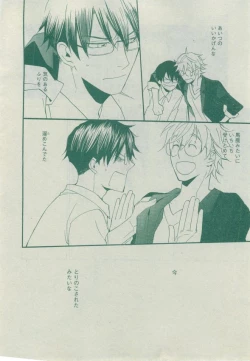 Page 128 of Dear+ 2014-12