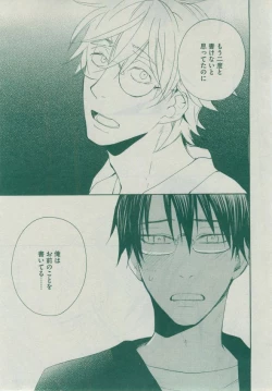 Page 137 of Dear+ 2014-12