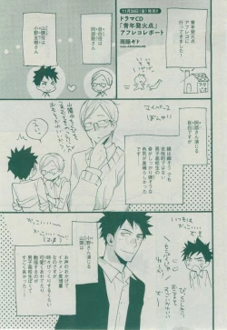 Page 145 of Dear+ 2014-12