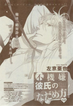 Page 153 of Dear+ 2014-12