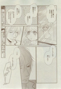 Page 157 of Dear+ 2014-12