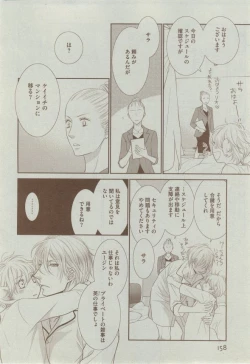 Page 158 of Dear+ 2014-12