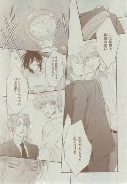 Page 167 of Dear+ 2014-12