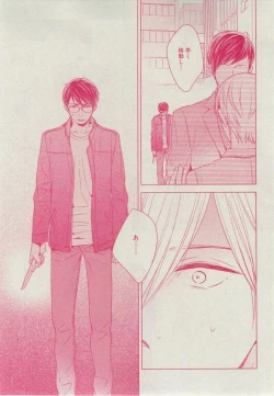 Page 189 of Dear+ 2014-12