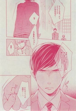 Page 191 of Dear+ 2014-12