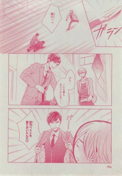 Page 194 of Dear+ 2014-12