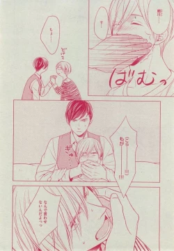 Page 204 of Dear+ 2014-12