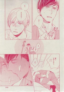 Page 209 of Dear+ 2014-12