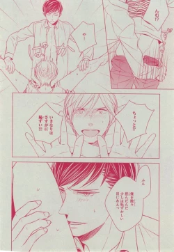 Page 210 of Dear+ 2014-12