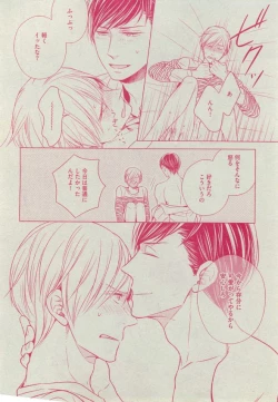 Page 212 of Dear+ 2014-12