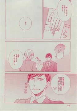 Page 214 of Dear+ 2014-12