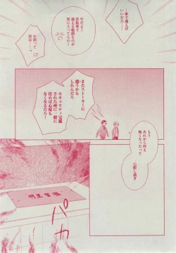 Page 215 of Dear+ 2014-12