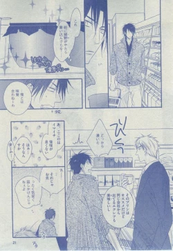 Page 21 of Dear+ 2014-12