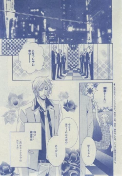 Page 237 of Dear+ 2014-12