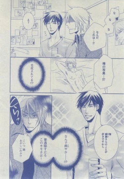 Page 245 of Dear+ 2014-12