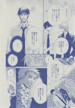 Page 255 of Dear+ 2014-12