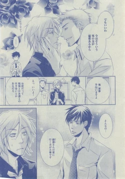 Page 256 of Dear+ 2014-12