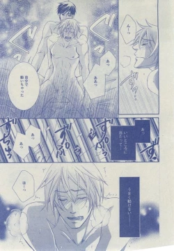 Page 261 of Dear+ 2014-12