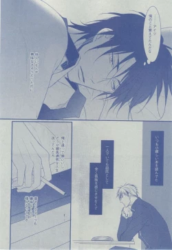 Page 26 of Dear+ 2014-12