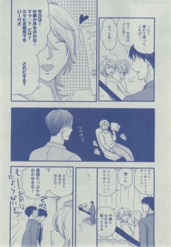 Page 270 of Dear+ 2014-12