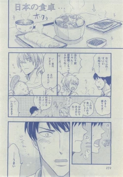 Page 272 of Dear+ 2014-12