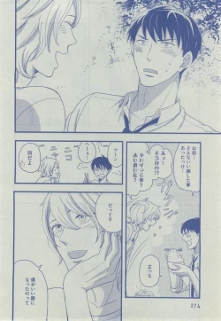 Page 274 of Dear+ 2014-12