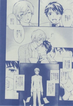 Page 286 of Dear+ 2014-12